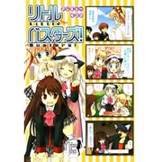 マジキュー４コマ　リトルバスターズ！（１）(MCコミックス) [コミック]