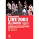 ネオロマンス ライヴ2003Autumnメモリアルアルバム [単行本]