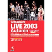 ネオロマンス ライヴ2003Autumnメモリアルアルバム [単行本]