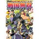戦国無双サムライウォーズ vol.4－コミック 4コマ集（KOEI GAME COMICS） [単行本]