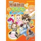 牧場物語Oh!ワンダフルライフ4コマカーニバル－コミック（KOEI GAME COMICS） [単行本]
