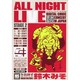 オールナイトライブ　２ 特別版 (ビームコミックス) [コミック]