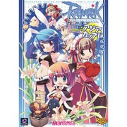 ラグナロク・オンラインアンソロジーコミックアジアカップ!（マジキューコミックス） [コミック]