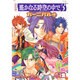 遥かなる時空の中で3カーニバル 1－コミック 4コマ集（KOEI GAME COMICS） [単行本]