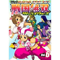 戦国無双サムライウォーズ vol.6－コミック 4コマ集（KOEI GAME COMICS） [単行本]