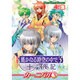 遥かなる時空の中で3十六夜記カーニバル 3－コミック（KOEI GAME COMICS） [単行本]