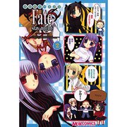 マジキュー4コマFate/Stay night 2（マジキューコミックス） [コミック]