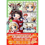 マジキュー4コマFate/Stay night 3（マジキューコミックス） [コミック]