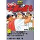 千里の道も 第3章 第25巻（ゴルフダイジェストコミックス） [コミック]