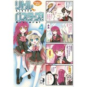 マジキュー４コマ　リトルバスターズ！（４）(MCコミックス) [コミック]