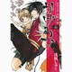 御指名武将真田幸村かげろひ-KAGEROI 5（ガンガンコミックスIXA） [コミック]