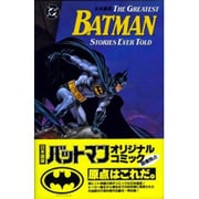 BATMANオリジナル・コミック 日本語版 [単行本]