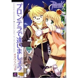 ラグナロクオンライン-プロンテラで逢いましょう（マジキューコミックス） [コミック]