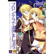ラグナロクオンライン-プロンテラで逢いましょう（マジキューコミックス） [コミック]