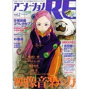 アニメーションRE vol.2 (NOV.2005)（インデックスムツク） [ムックその他]