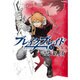 ブレイクブレイド 1 [コミック]