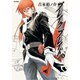 ブレイクブレイド 5 [コミック]