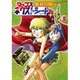 マップスネクストシート 5 [コミック]