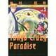 東京クレイジーパラダイス 1 愛蔵版（花とゆめCOMICSスペシャル） [コミック]