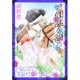お伽話を語ろう（白泉社文庫 や 7-1） [文庫]