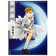 輝夜姫 第1巻（白泉社文庫 し 2-16） [文庫]