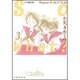 SoWhat 第3巻（白泉社文庫） [文庫]