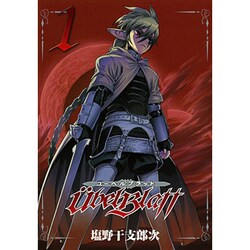 Ubel Blatt～ユーベルブラット～（1）(ﾔﾝｸﾞｶﾞﾝｶﾞﾝｺﾐｯｸｽ) [コミック]