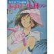 おまけの小林クン―森生まさみ画集 [単行本]