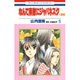 なんて素敵にジャパネスク 人妻編 6（花とゆめCOMICS） [コミック]