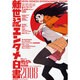 新世紀エンタメ白書 2008（毎日ムック） [ムックその他]