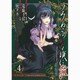 うみねこのなく頃に散Episode5 4－End of the golden witch（ガンガンコミックスJOKER） [コミック]