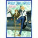 マリン・ブルー・マリン（白泉社文庫 か 2-31） [文庫]