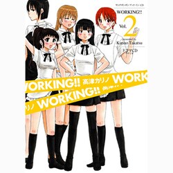 ヨドバシ.com - WORKING!! Vol.2－ドラマCDシナリオ（ヤングガンガン