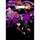 アカメが斬る! 6（ガンガンコミックスJOKER） [コミック]