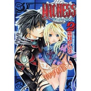 MADNESS 2（バーズコミックス リンクスコレクション） [コミック]