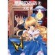 悪魔のお店 2（朝日ソノラマコミックス） [コミック]