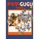 チキタ・GUGU 3（眠れぬ夜の奇妙な話コミックス） [コミック]