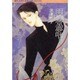 雨柳堂夢咄 其ノ9（眠れぬ夜の奇妙な話コミックス） [コミック]