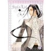 Syd&Lid 4（幻冬舎コミックス漫画文庫 き 3-4） [文庫]