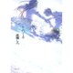 トムソーヤ（ジェッツコミックス） [コミック]