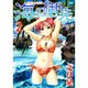 海の御先 2（ジェッツコミックス） [コミック]