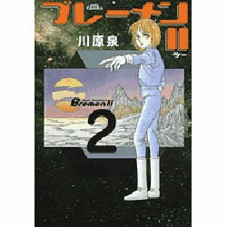 ヨドバシ Com ブレーメン2 2 ジェッツコミックス コミック 通販 全品無料配達