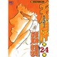 天牌 24（ニチブンコミックス） [コミック]