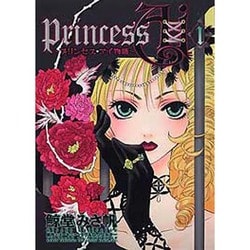 ヨドバシ Com Princess Ai 1 プリンセス アイ物語 Wings Comics コミック 通販 全品無料配達