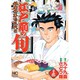江戸前の旬 33（ニチブンコミックス） [コミック]