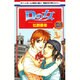 Dの女（白泉社レディースコミックス） [コミック]