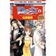 Dの女 8（白泉社レディースコミックス） [コミック]
