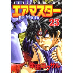 ヨドバシ Com エアマスター 23 ジェッツコミックス コミック 通販 全品無料配達