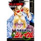 カメレオンジェイル 2（ジャンプスーパーコミックス） [コミック]