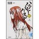 コミックハッピーバースデー 上 図書館版 [単行本]